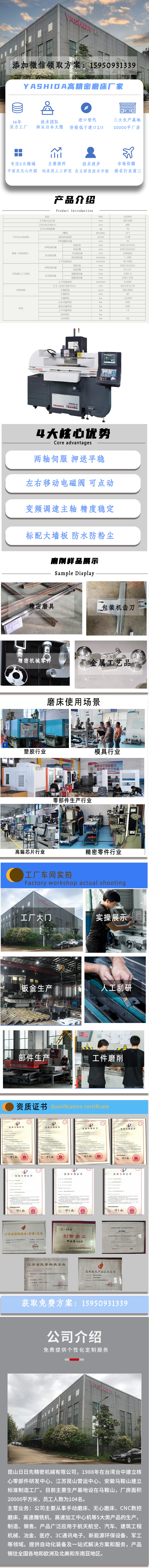 520APS官网落地页.jpg