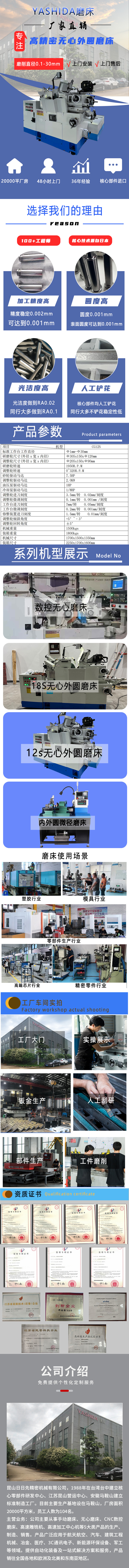 高精密无心外圆磨床